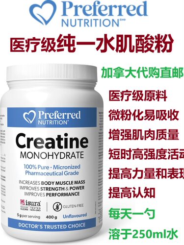 加拿大直邮运动保健品代购