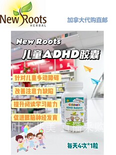 New roots儿童多动症平衡胶囊加拿大代购直邮注意力集中ADHD鱼油