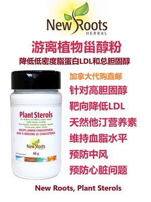 加拿大直邮心血管保健品代购