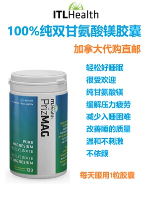 双甘氨酸镁ITL Health PrizMAG加拿大代购直邮Pure Magnesium