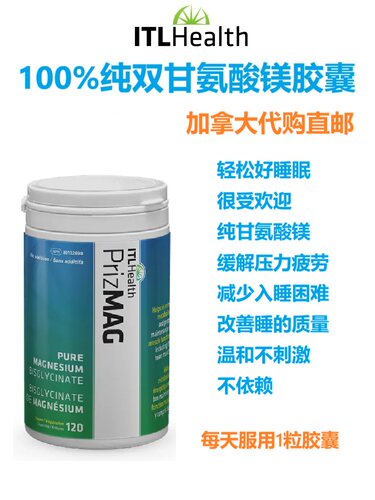 双甘氨酸镁ITL Health PrizMAG加拿大代购直邮Pure Magnesium