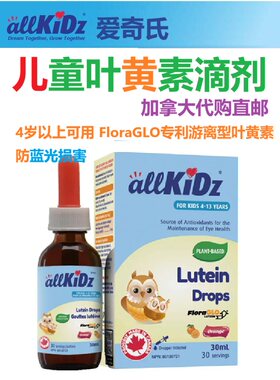 加拿大生产儿童保健品allkidz
