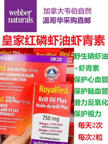 加拿大直邮心脑血管保健品代购