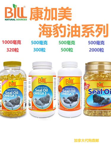 加拿大直邮海豹油心血管代购