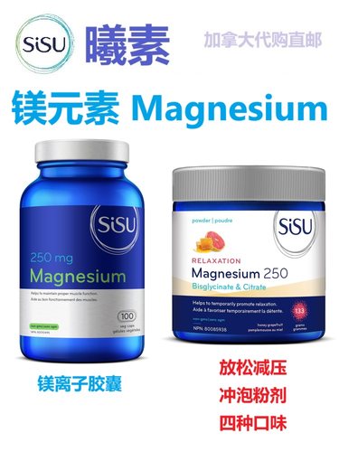 加拿大直邮保健品代购镁元素