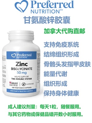 加拿大直邮维生素保健品代购