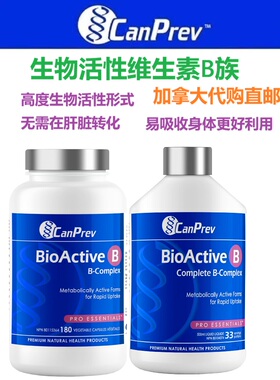 CanPrev免疫复合维生素加拿大代购直邮Immuno multi矿物质反氧化