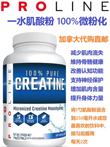 加拿大直邮运动保健品代购