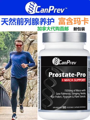 加拿大直邮成人保健品代购