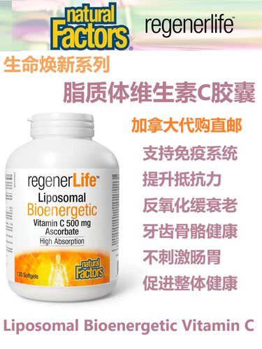 加拿大直邮维生素c代购保健品