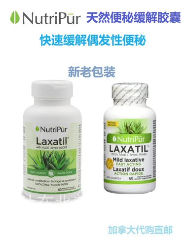 加拿大直邮保健品代购润肠
