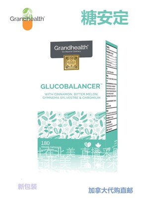 加拿大直邮保健品代购血糖
