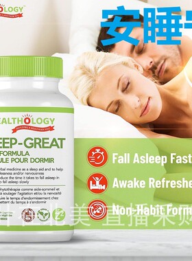安睡宁Healthology褪黑素加拿大代购直邮睡眠质量不好安睡宝失