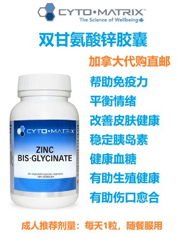 加拿大直邮微量元素保健品代购