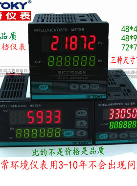 CA7-RB60东崎电子计数器TOKYCA8原装六6位智能自动TCN-P61C CA4/8