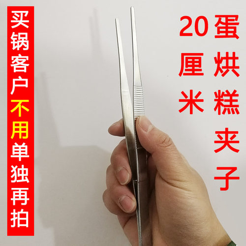 成都小吃蛋烘糕工具蛋烘糕夹子镊子