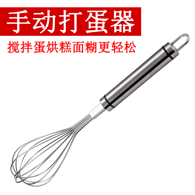 打蛋器手动家用手持式不锈钢迷你搅蛋棒打鸡蛋搅拌器厨房小工具