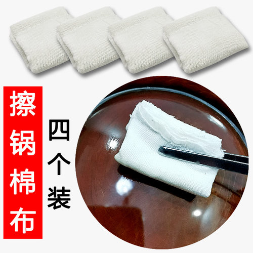 蛋烘糕擦锅缝制神器棉布