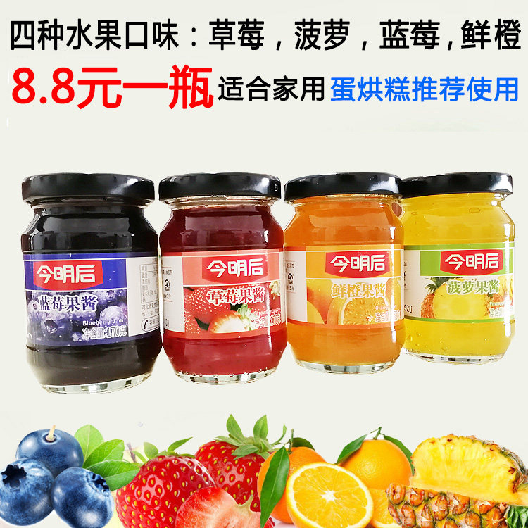 成都蛋烘糕馅儿果酱家庭用果酱蛋烘糕推荐用果酱