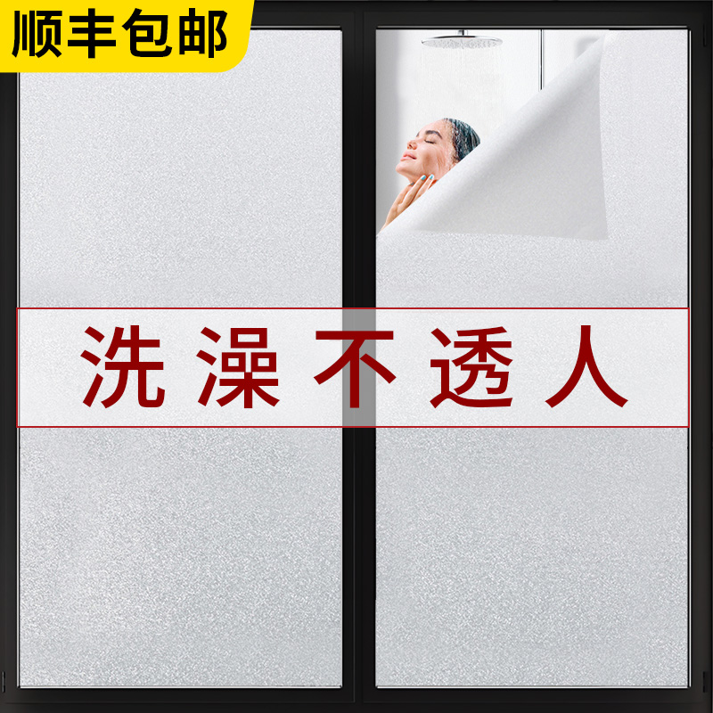 防窥防走光卫生间磨砂玻璃贴纸