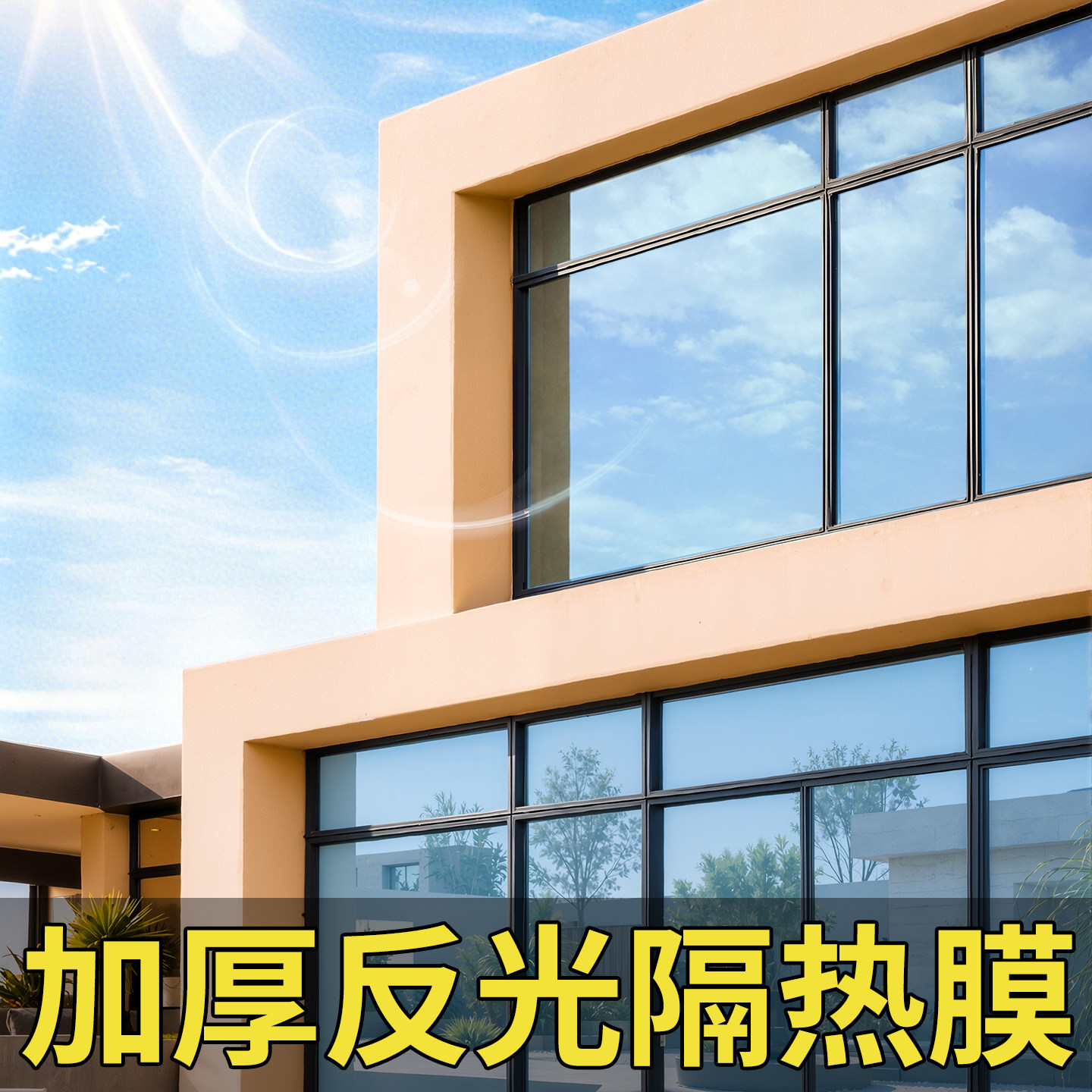 银色镜面反光防晒隔热膜耐高温太阳膜家用窗户玻璃反射遮阳贴窗纸
