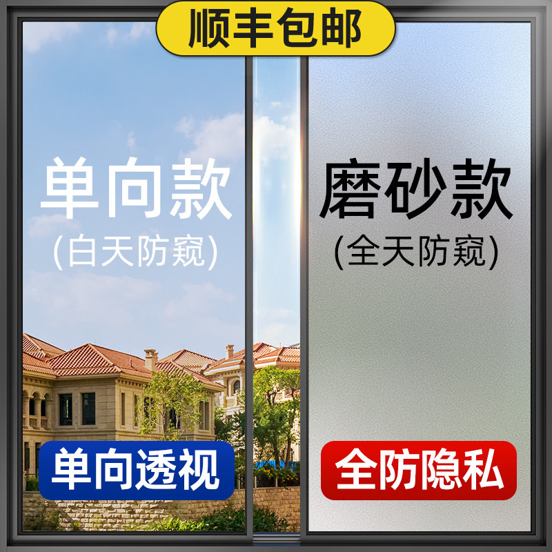内透外透光不透明单向面防窥膜
