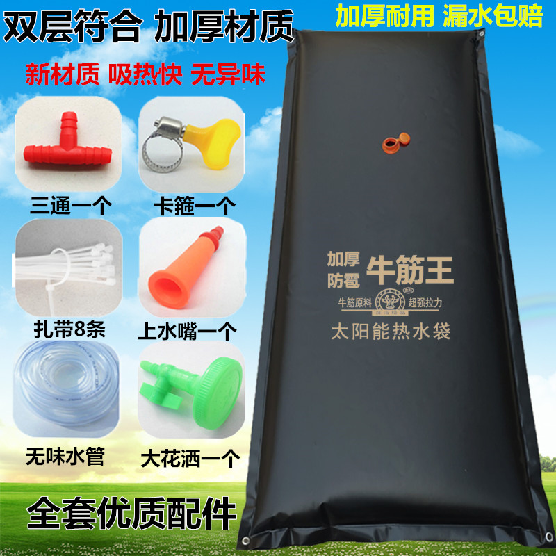 太阳能热水袋洗澡晒水袋帆布夏季家用农村户外简易房顶黑色晒水包