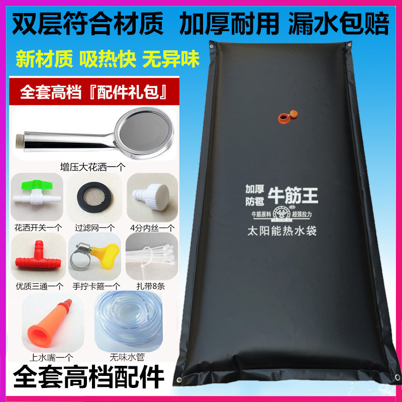 太阳能热水袋晒水袋洗澡家用加厚帆布晒水包户外夏季房顶淋沐浴袋