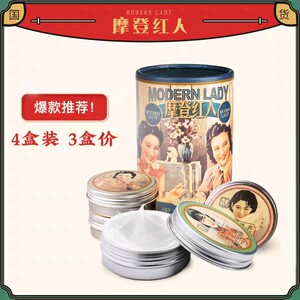 摩登红人雪花膏四盒装礼盒保湿滋润80g盒X4盒