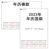 Акварель, календарь, белая хлопковая бумага для рисования, 2023, 32, против морщин, ручная роспись, делается под заказ