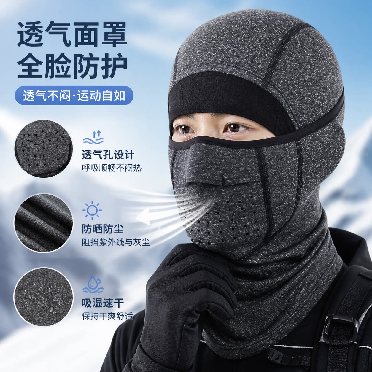 冬季骑行保暖头套加绒防寒弹力脖套围脖户外运动滑雪护脸防护面罩