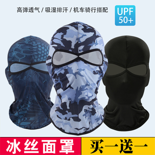 夏季 冰丝头罩帽子男防晒面罩防风摩托车户外钓鱼骑行头套面具遮脸