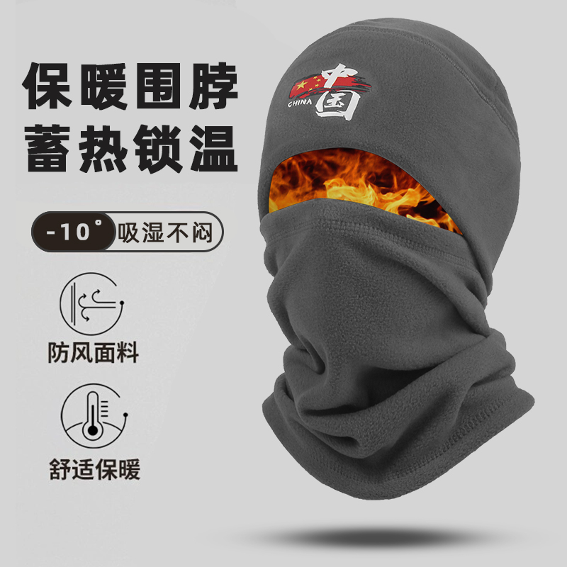 中国抓绒帽子男冬季防风面罩