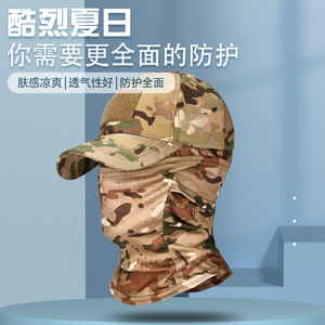 战术头套迷彩棒球帽男户外骑行运动钓鱼防晒透气面罩军迷鸭舌帽子