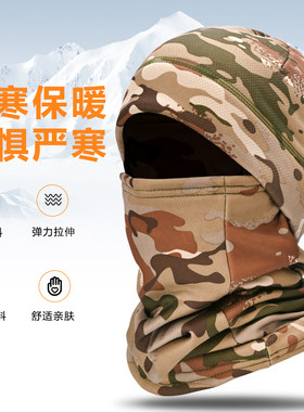 迷彩抓绒帽户外骑行面罩登山帽