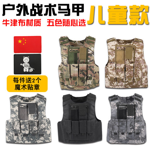 儿童背带马甲迷彩背心吃鸡装备