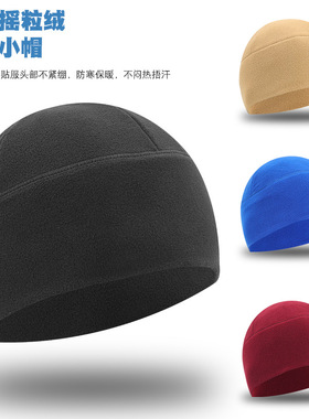 户外抓绒帽秋冬款男女运动防寒防风保暖登山骑行滑雪跑步透气帽子