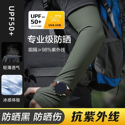 夏季防晒袖套男冰袖冰丝套指手袖