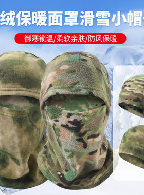 冬季骑行保暖头套防寒面罩全脸帽