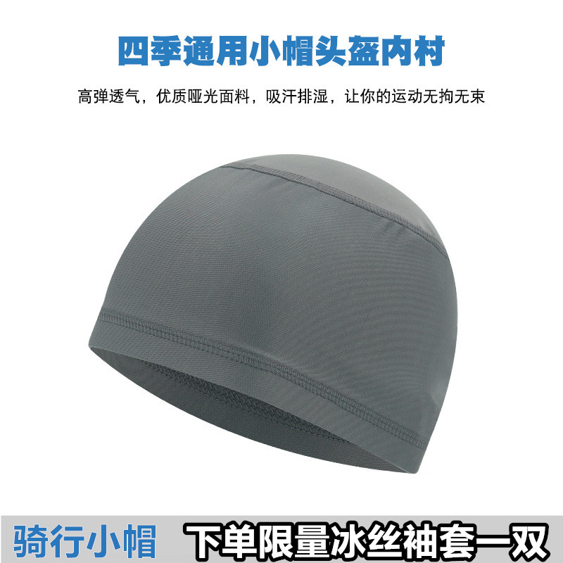 夏季骑行头罩自行车男女帽摩托头盔内胆内衬面罩速干吸汗头巾头套