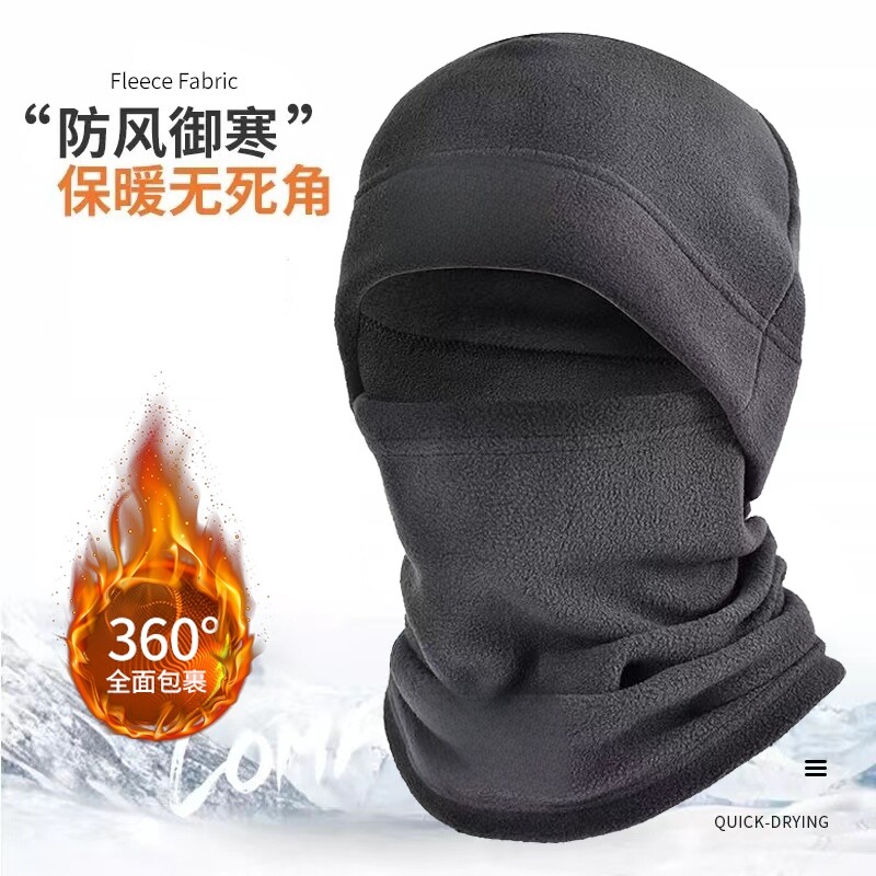 抓绒帽秋冬男女围脖户外骑行面罩加厚防寒运动保暖头套装登山帽子