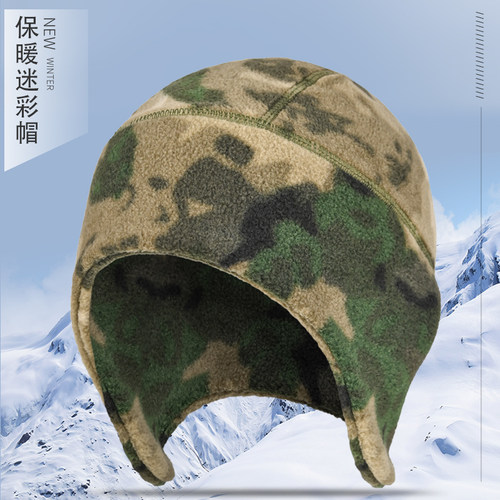 迷彩抓绒帽户外秋冬护耳帽防寒