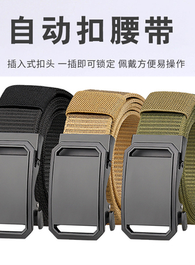 自动扣腰带休闲帆布尼龙商务皮带