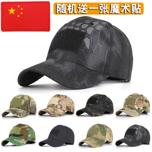 战术帽棒球帽男户外军迷蛙服训练cp全地形颜色可调节防晒鸭舌帽子