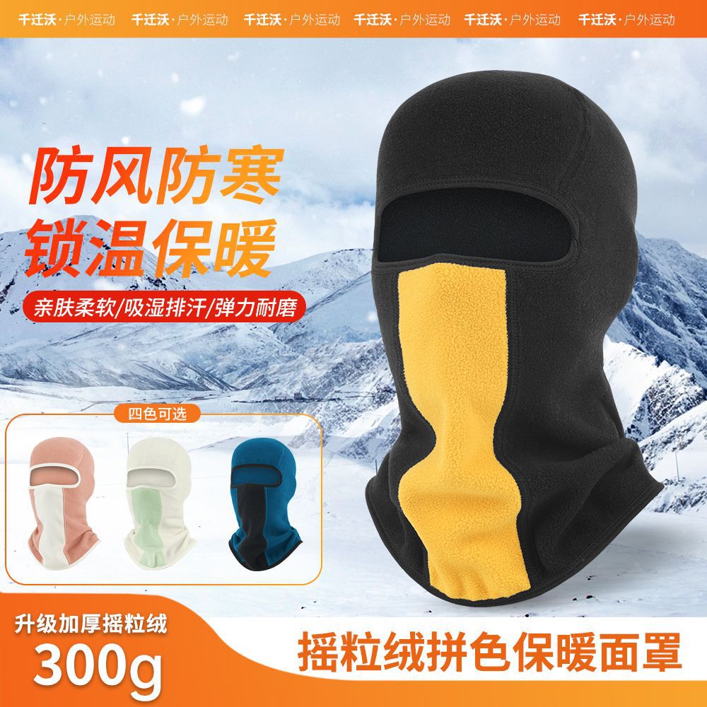 保暖头套冬季户外防风防寒面罩