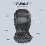 Шлем, мужская тактическая дорожная шелковая камуфляжная маска для рыбалки для велоспорта, защита от солнца