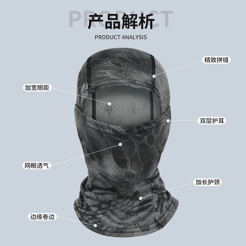 Шлем, мужская тактическая дорожная шелковая камуфляжная маска для рыбалки для велоспорта, защита от солнца