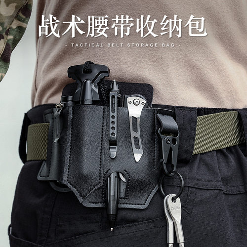 战术腰包工具皮套腰带包