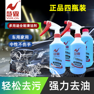 全能清洁剂汽车内饰顶棚去污渍去油膜家用座椅清洗剂漆面 慧霖正品