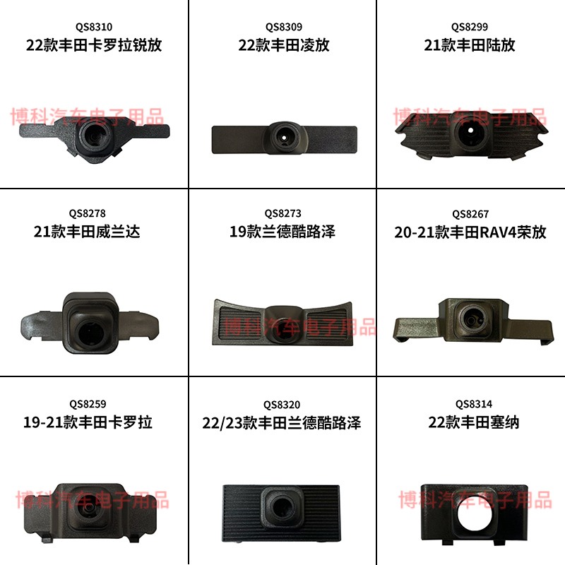 适用于丰田卡罗拉凌放兰德酷路泽荣放全景前视摄像头外壳支架底座